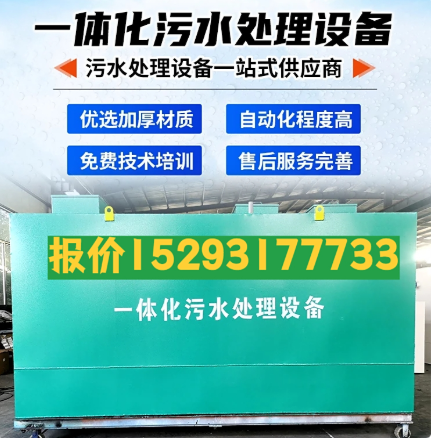 沂南一体化污水处理设备 污水处理设备生产厂家