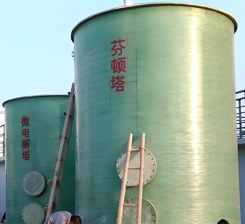 沂南芬顿氧化设备