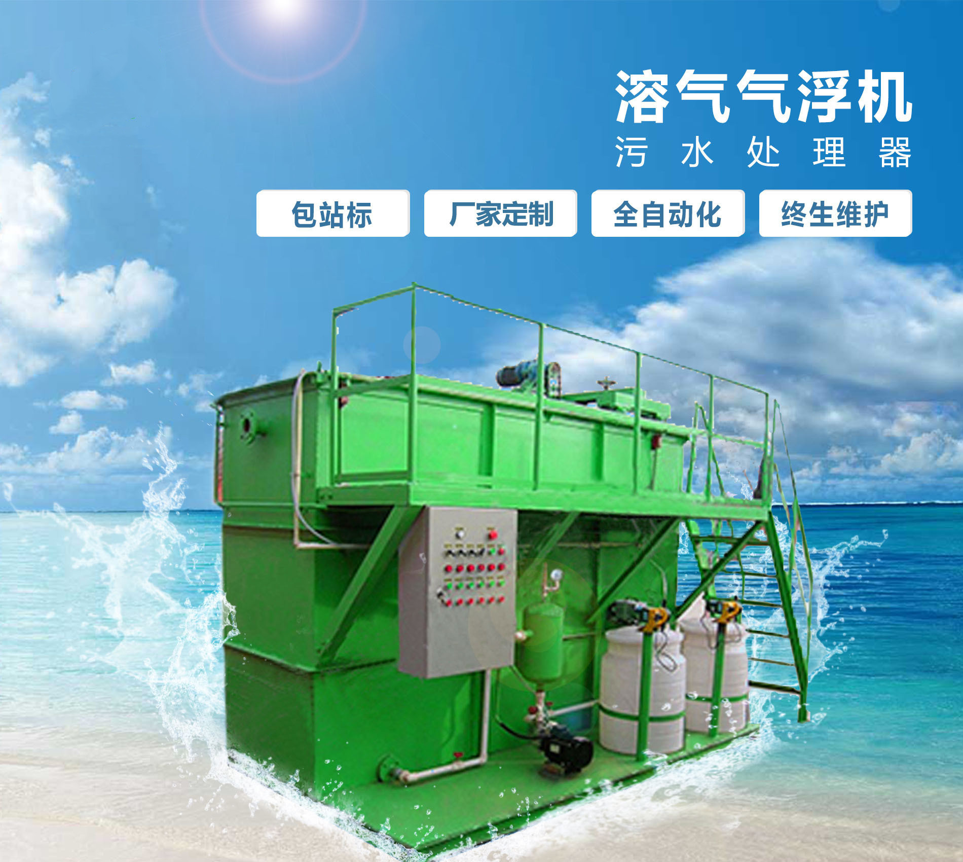 沂南溶气气浮机