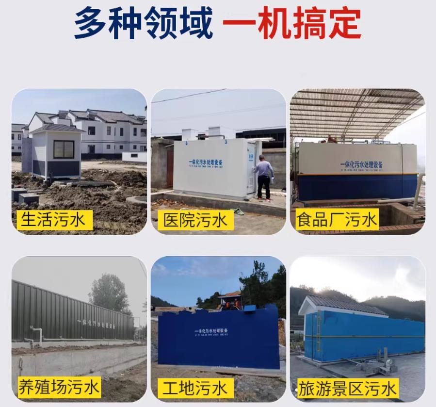 沂南场景全覆盖！甘肃嘉源通一体化污水处理设备，适配城乡工业全场景污水治理