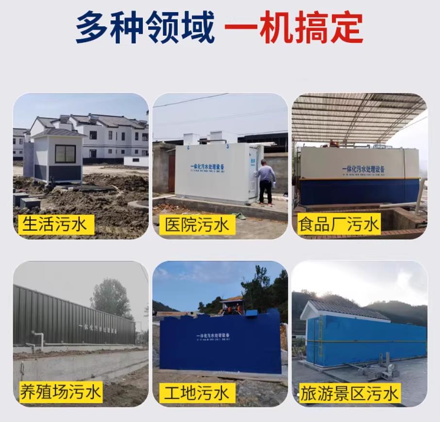 沂南甘肃兰州地埋式污水处理设备厂家｜一体化埋地污水治理设备｜乡镇乡村厂区小区通用解决方案