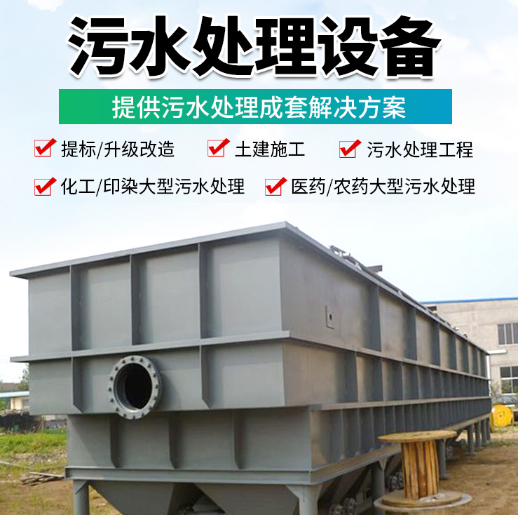 沂南嘉峪关一体化污水处理设备厂家｜戈壁严寒工况设备定制